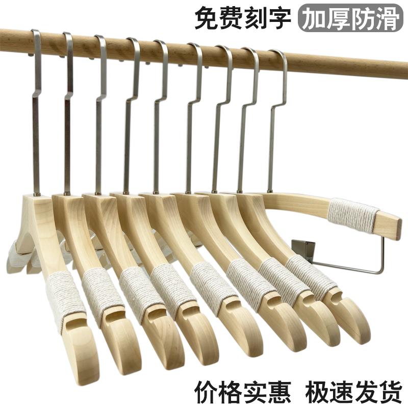 原木实木女装加粗衣架服装店专用加厚防滑木质衣撑子植绒定制裤架