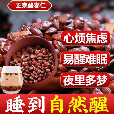 河北国产正品酸枣仁拒绝熏硫掺假