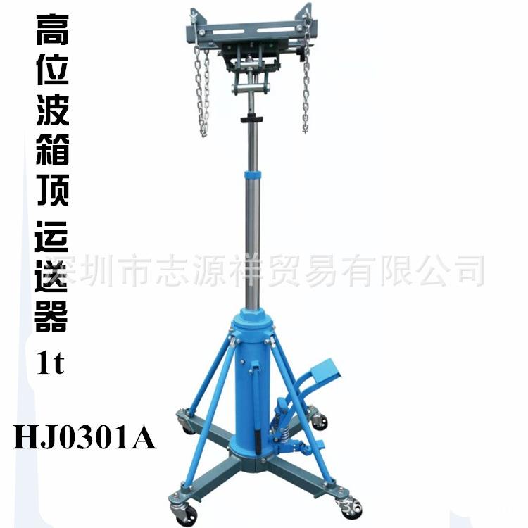 高位运送器变速箱托架液压波箱运送顶波箱顶维修拆装搬运托车