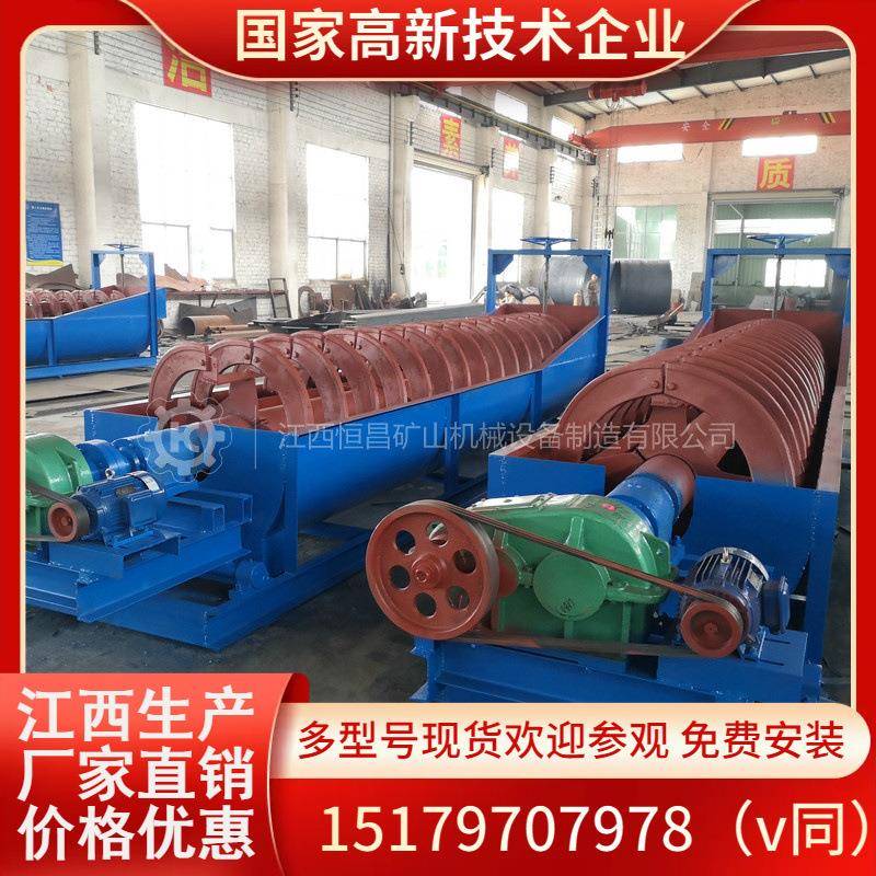 螺旋洗石机双轴洗矿用螺旋分级机轮式洗矿机大型槽式洗矿机