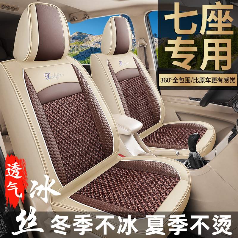 长安欧尚X70A专用座套七座A800睿行S50T汽车坐垫全包全皮冰丝四PU