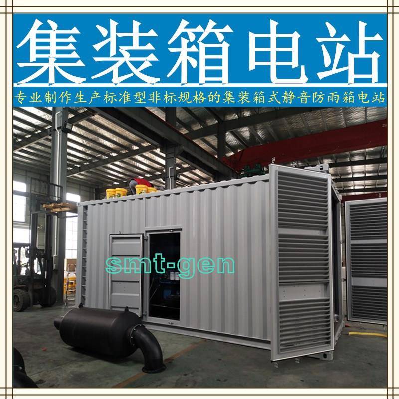 静音发电机防雨箱电站静音箱集装箱电站非标准型静音箱