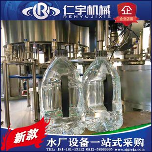 机 7升矿泉水设备 一次性大瓶水三合一灌装 全自动纯净水生产线