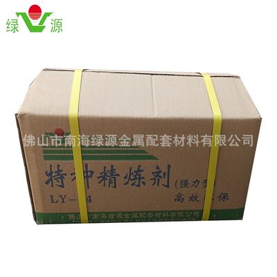 高效无烟精炼剂J4  熔铝炉铝水 除渣 精炼提纯 铝冶炼辅助材料