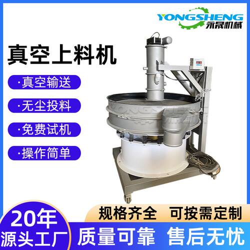 永晟化工食品粉料自动投料装置QVC-2移动升降式气动真空上料机