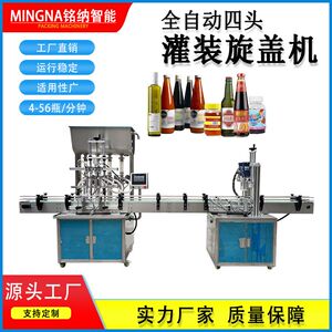 宠物洗发水沐浴露酱油全自动灌装生产线液体膏体自动灌装下盖旋盖