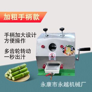 家用甘蔗机 不锈钢手动果蔬压榨机手柄甘蔗榨汁机不锈钢榨汁机
