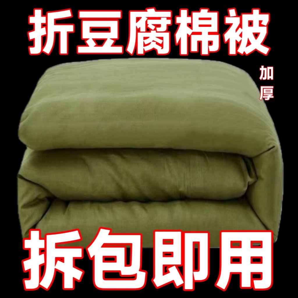 军绿色棉被被褥学生被子宿舍工地劳保四季通用正品保暖可拆洗