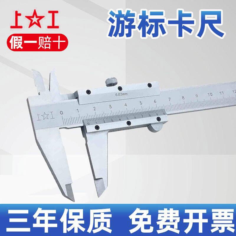 游标卡尺0-150-200-300mm游标卡尺高精度 工业级内径深度