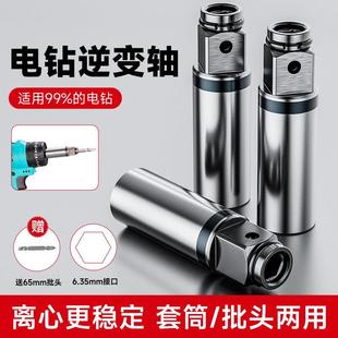 多功能高品质高硬度电钻逆变轴 新款 六角柄两用电锤转四方逆变轴