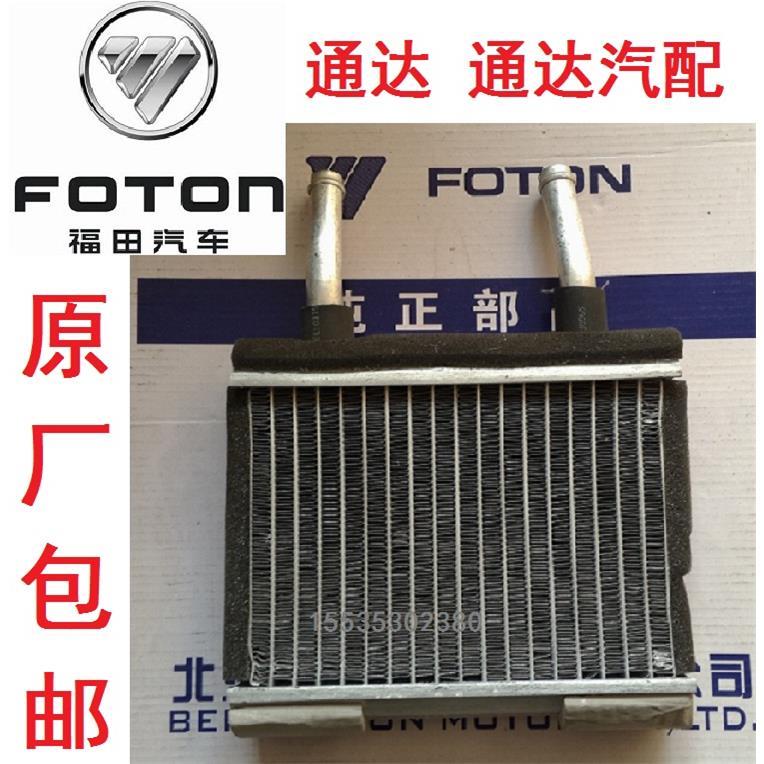 福田时代康瑞宝瑞配件 康瑞K1 KQ1 K2暖风机水箱 小水箱散热器