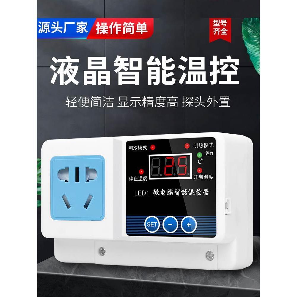 电子控温插座智能温控器温度控制器全自动开关可调数显温控仪锅炉