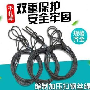 不扎手编头插编钢丝绳加压制钢丝绳吊具索具钢丝绳吊索牵引拖车绳