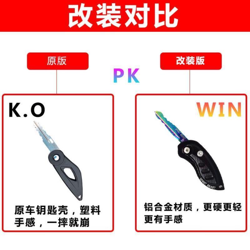 摩托车改装庄威V400钥匙胚电门锁匙盖威霸400钥匙配X件折叠壳套头