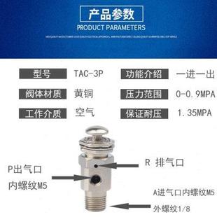 TAC 快速排气开关 MVHA 3p小金井型手动阀空气阀气动阀按钮按压式
