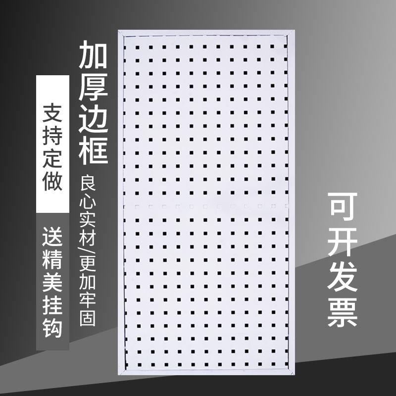 .金属洞洞板置物架方孔多功能不锈钢五金工具挂板厨房墙壁收纳定