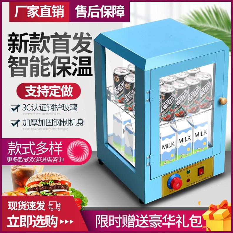 饮料加热展示柜商用热饮柜商用便利店冬季加热保温箱保温柜热饮机