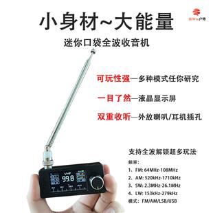 迷你收音机新款4732全波段便携式电台口袋应急充电池专用小收音机