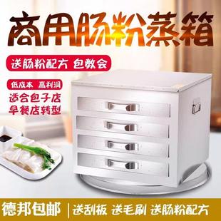 商用蒸柜早餐肠粉机家用蒸箱全套双层多层迷你摆摊全自动