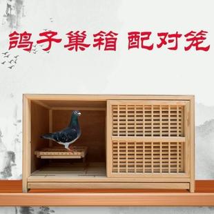 鴿子巢箱窩籠掛墻室內(nèi)外可掛木制質(zhì)繁殖孵化防打擾鴿子配對(duì)籠巢箱
