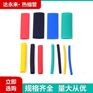 供应绝缘套管硅胶铁氟龙热收缩管热缩管黑色鱼竿电线保护套带胶