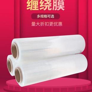 膜托盘打包膜宽50工业打包膜塑料薄膜围膜 pe缠绕膜拉伸膜围膜包装