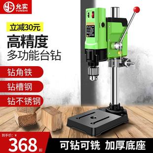 允实台钻小型家用220V大功率钻床铣床工作台多功能高精度转钻孔机
