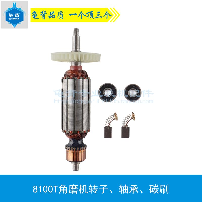 适用8100T角磨机转子9100 608磨光机转子肯达红箭角磨机配件