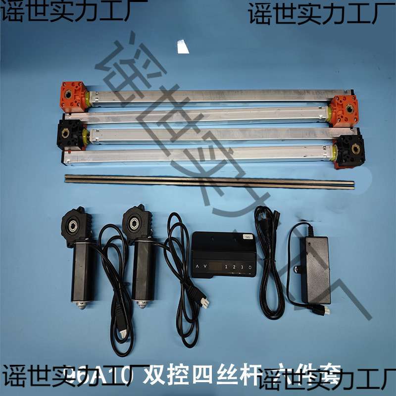 MAKA 94A10 手控一体化五件六件套件 升降桌电机 电动办公桌配件