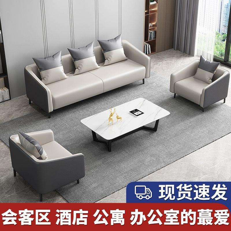 沙发茶几组合套装接待室酒店商务办公沙发会客极简约休闲老板沙发