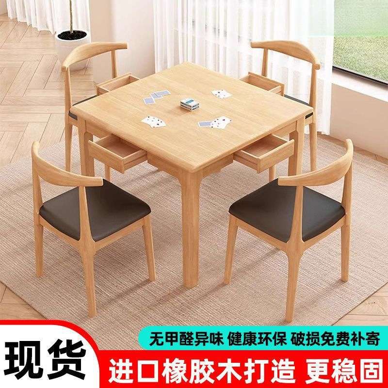实木小方桌正方形八仙桌餐桌四方桌茶桌掼蛋专用桌棋牌桌打牌桌子