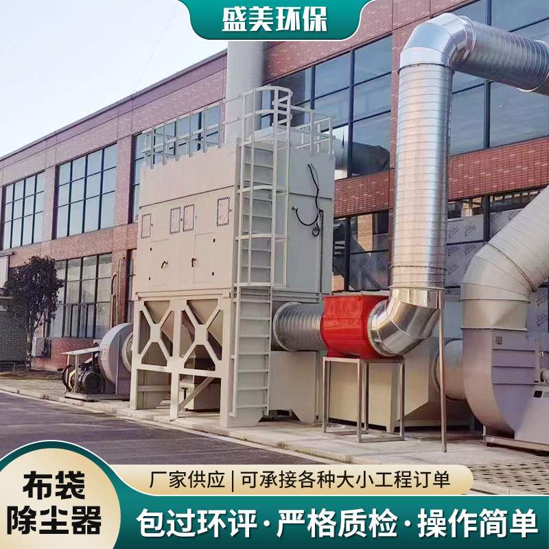 布袋除尘器车间灰粉尘收集工业除尘器设备脉冲除尘器袋式除尘设备