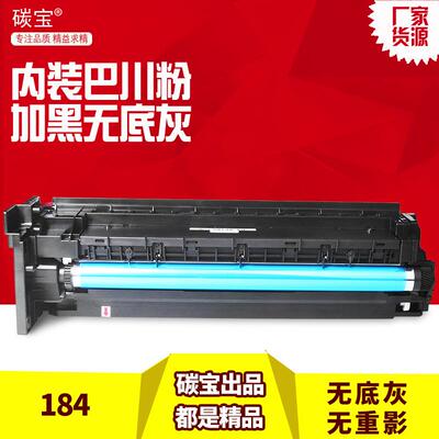 适用美能达Bizhub 184硒鼓7718套鼓195 185显影仓7719套鼓含载体