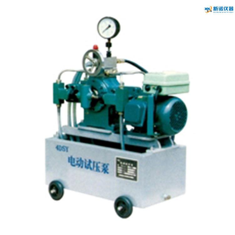 新诺4DSY-110/10Mpa电动试压泵 4DSY电动试压泵 10mpa试压泵