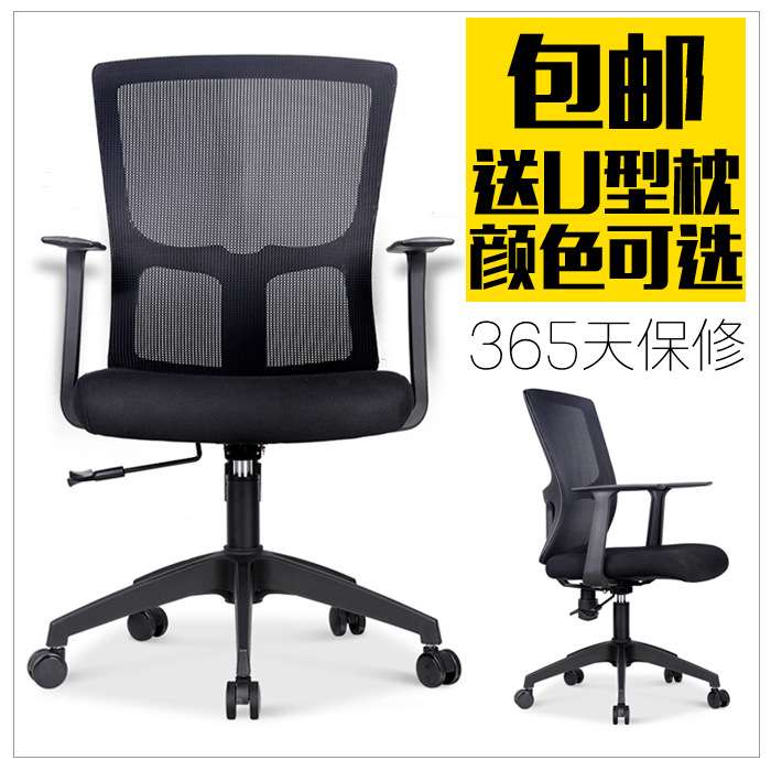 职员办公椅人体学家用全黑设计中靠背电脑转椅办公网椅带轮子
