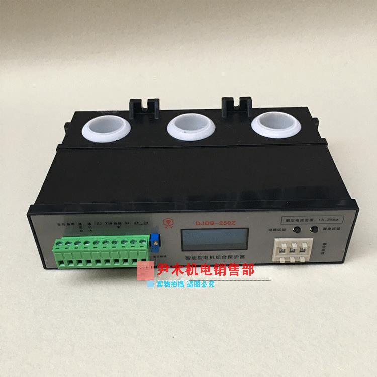 厂家供应DJDB-250Z智能型电动机综合保护器DJDB-250Z矿用启动器用