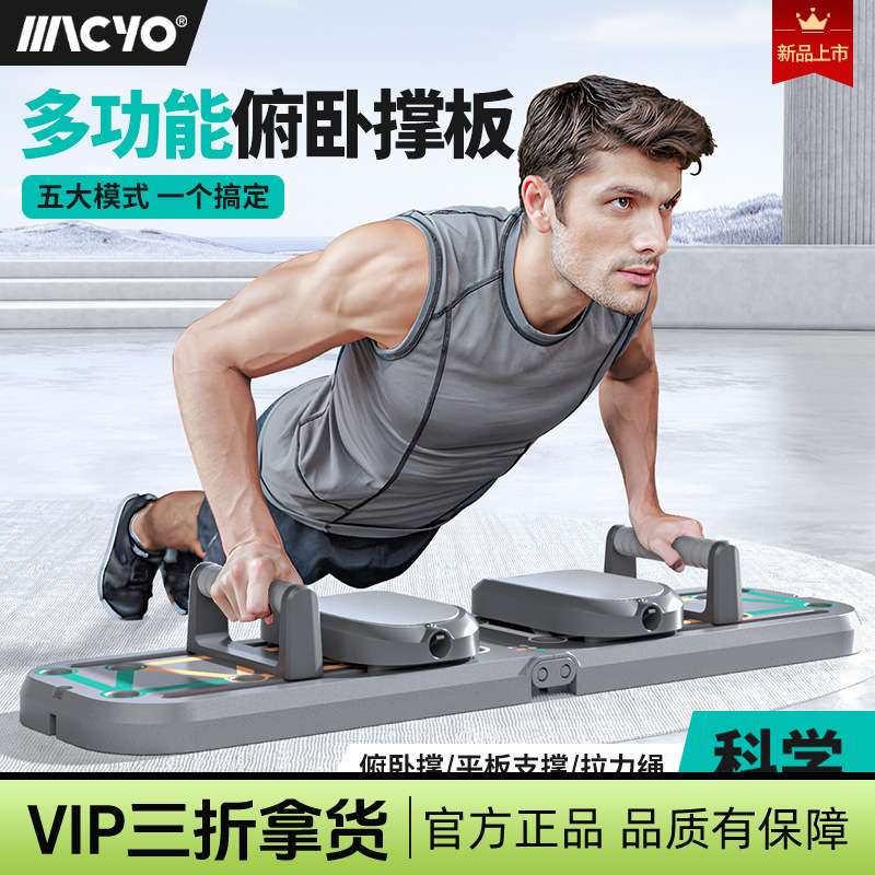 俯卧撑健身板练胸肌PC肌平板支撑专业健身训练锻炼俯卧撑ABS材质