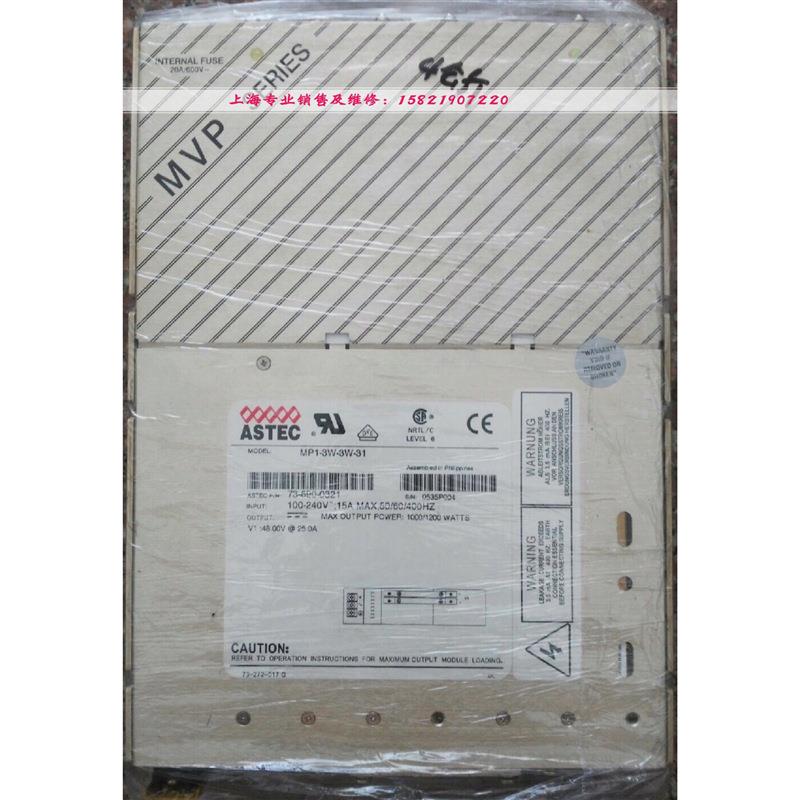 ASTEC电源 MP1-3W-3W-31 现货 OK