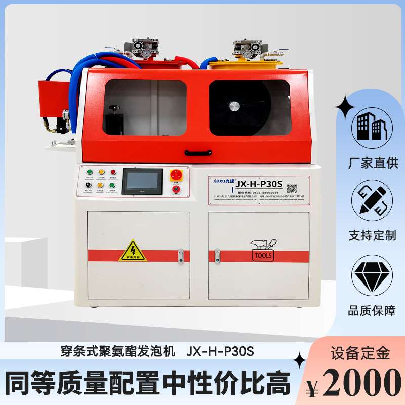 爆款 长城板铝型材穿条发泡一体设备 全自动上料小型聚氨酯浇注机