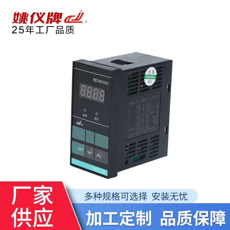XMTE*318系列智能单排显示温控仪 可调温控器 冰箱烤箱温控器
