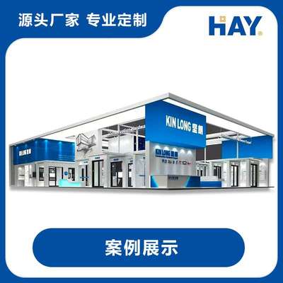 特装设计搭建制作  展览工程展示展台 展览器材