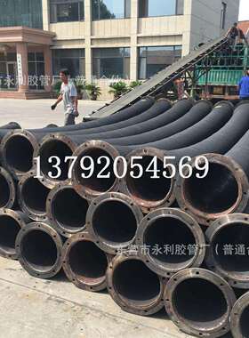 14寸大口径法兰胶管 DN350mm橡胶钢丝管 吸排水抽沙法兰橡胶管