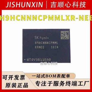 H9HCNNNCPMMLXR-NEE SKHYNIX/海力士 封装BGA- 200 内存存储芯