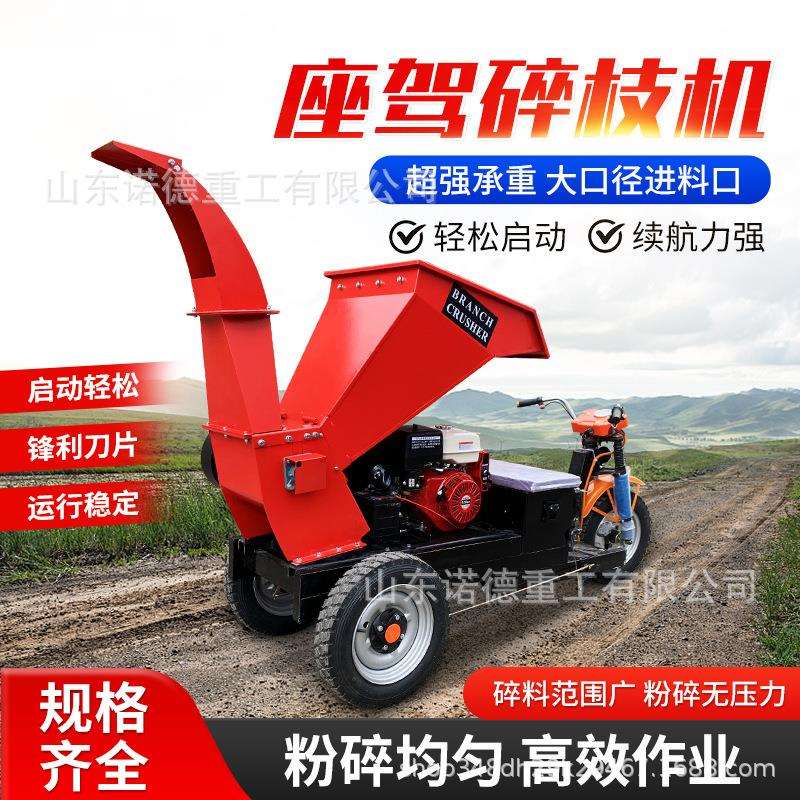 可移动式树枝粉碎机 树叶树木头道路树枝修剪粉碎机 结构紧凑