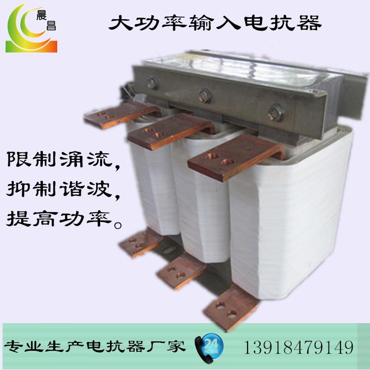 三相交流输入电抗器JXL-250A/2% 抑制谐波涌流提高功率因数电抗器