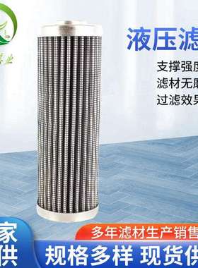 0110R03BN3HC液压滤芯中速辊式磨煤机高压过滤机油滤清器