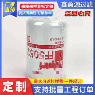 供应FS1280柴油滤芯LF3349然油滤芯机油滤芯FF5052燃油滤清器滤芯