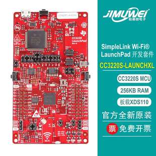 CC3220S-LAUNCHXL SimpleLink Wi-Fi CC3220S 无线微控制器 开发