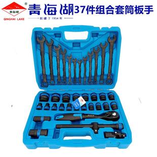青海湖工具热销37件组合套装套筒扳手大飞黑色开口梅花两用套管