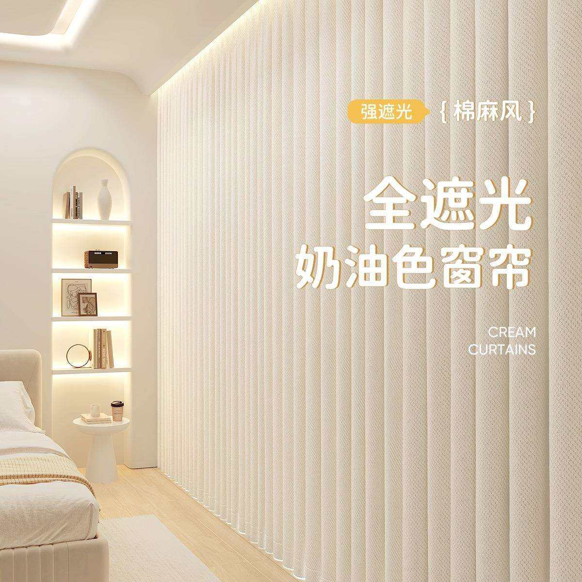 棉麻全遮光窗帘卧室感客厅防晒隔热遮光2025新款奶油风布法式,鲜花速递/花卉仿真/绿植园艺,割草机/草坪机,淘宝优惠券,粉丝福利购,淘宝优惠卷